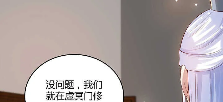 123话 客卿长老 第82页