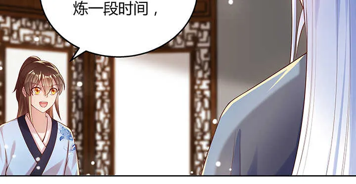 123话 客卿长老 第83页