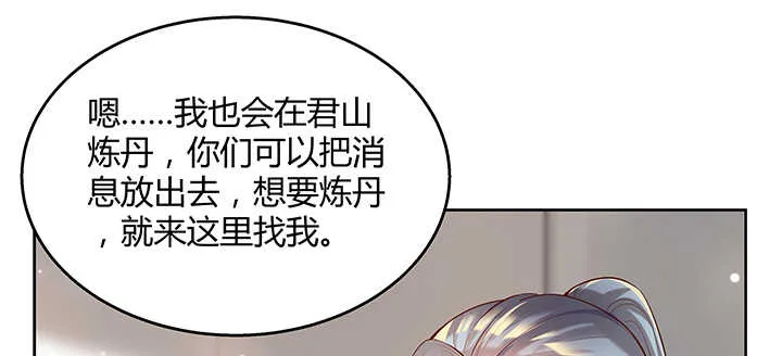 123话 客卿长老 第84页