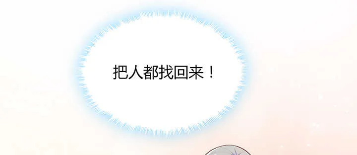 123话 客卿长老 第90页