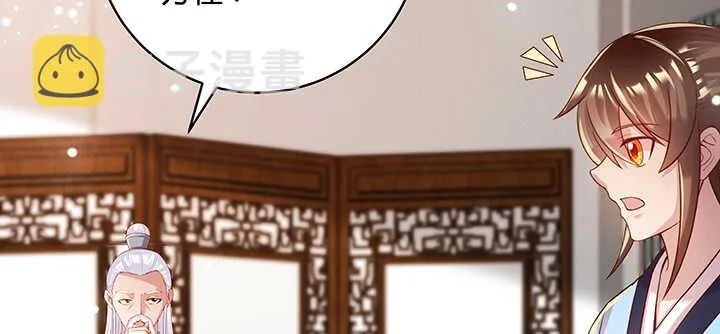 123话 客卿长老 第96页