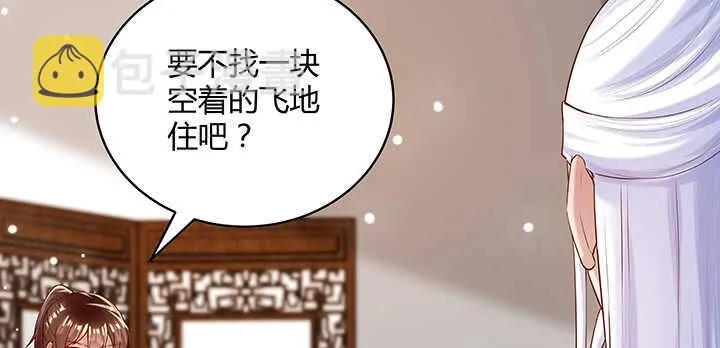 123话 客卿长老 第101页