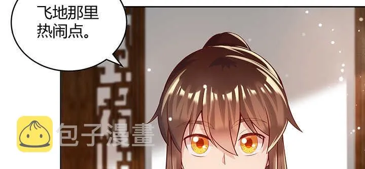 123话 客卿长老 第106页