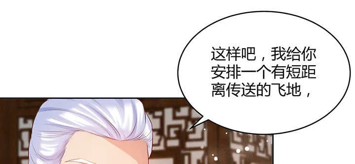 123话 客卿长老 第108页