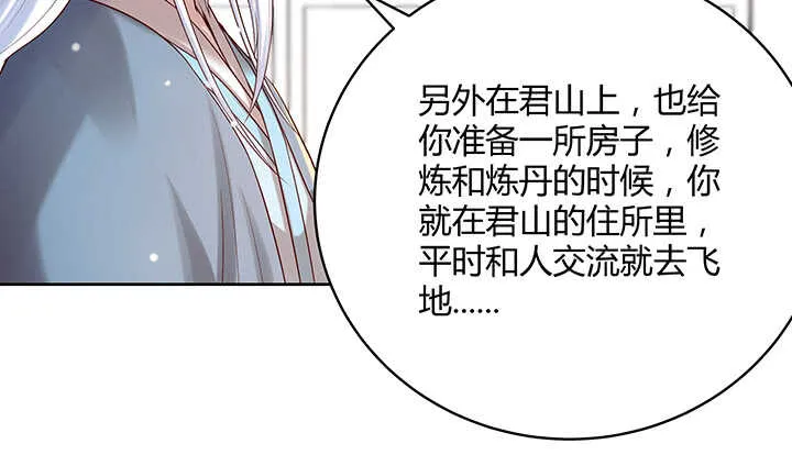 123话 客卿长老 第112页