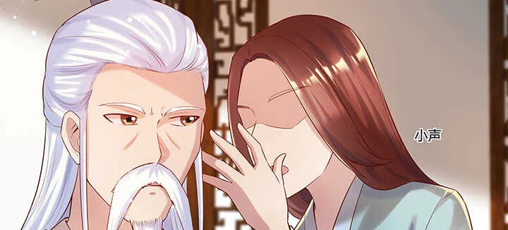 123话 客卿长老 第118页