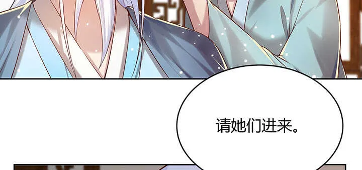 123话 客卿长老 第119页
