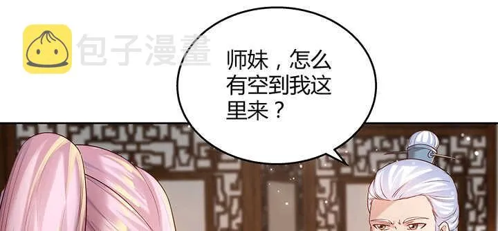 124话 挖墙脚 第15页