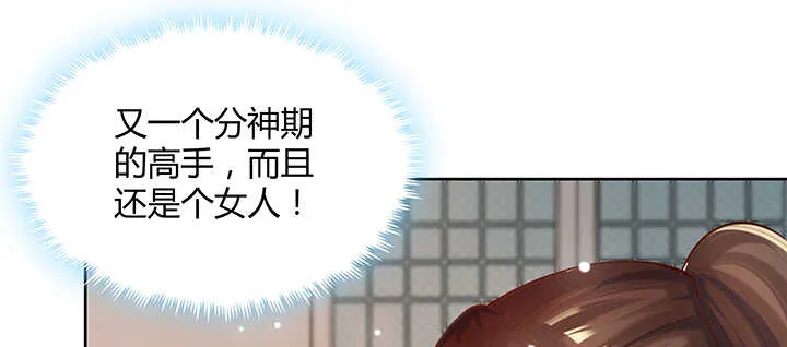 124话 挖墙脚 第18页