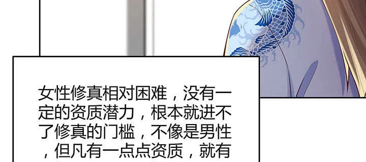124话 挖墙脚 第20页