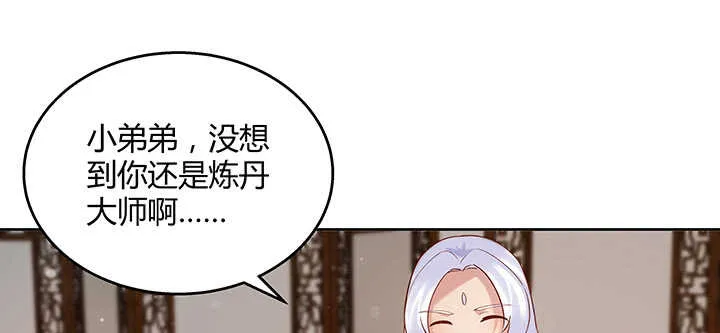 124话 挖墙脚 第22页