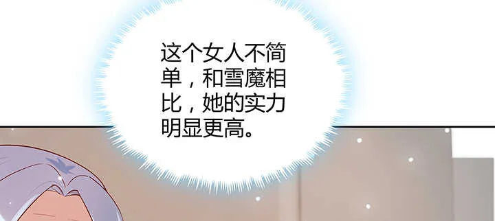 124话 挖墙脚 第30页