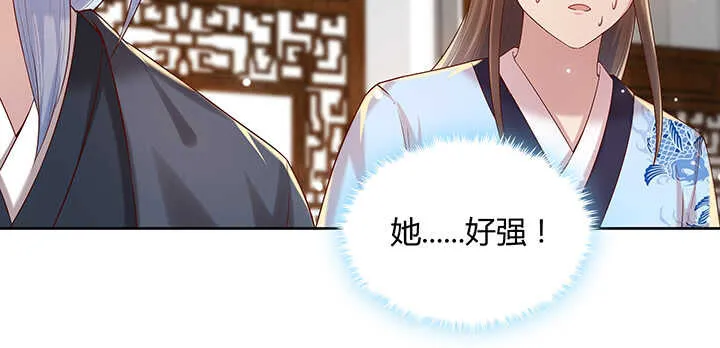 124话 挖墙脚 第32页