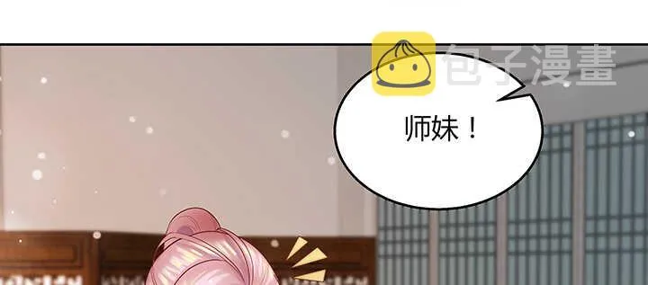 124话 挖墙脚 第33页