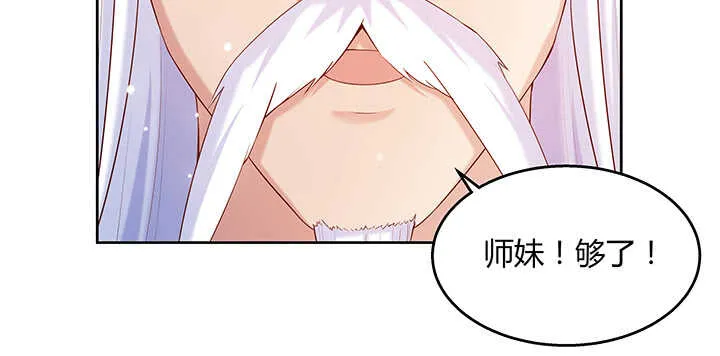 124话 挖墙脚 第43页