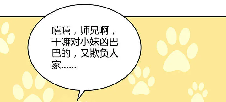 124话 挖墙脚 第44页