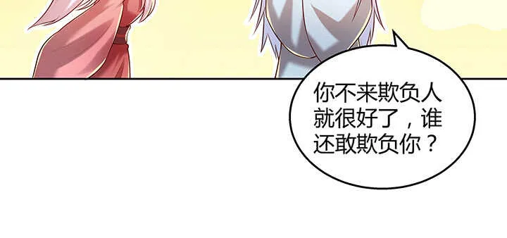 124话 挖墙脚 第46页