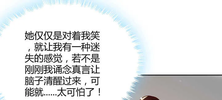 124话 挖墙脚 第50页
