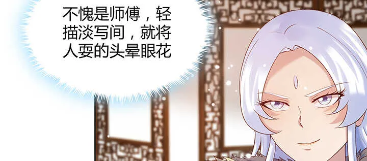 124话 挖墙脚 第56页