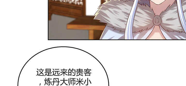 124话 挖墙脚 第57页