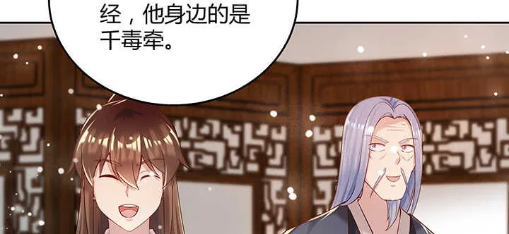 124话 挖墙脚 第58页