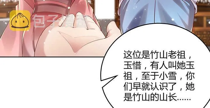 124话 挖墙脚 第65页