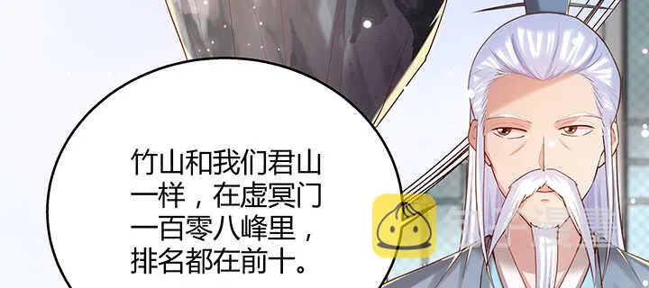 124话 挖墙脚 第68页