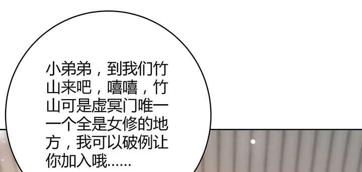 124话 挖墙脚 第83页