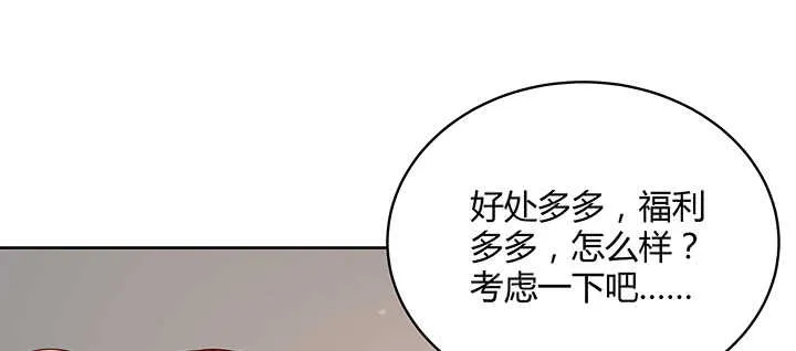 124话 挖墙脚 第87页