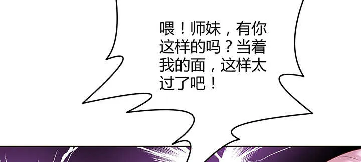 124话 挖墙脚 第93页