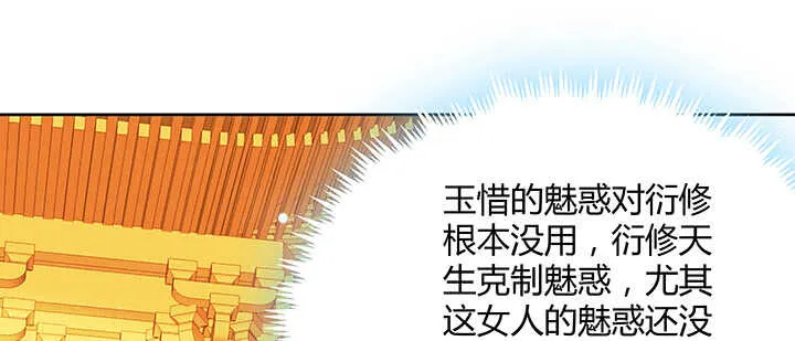 124话 挖墙脚 第107页