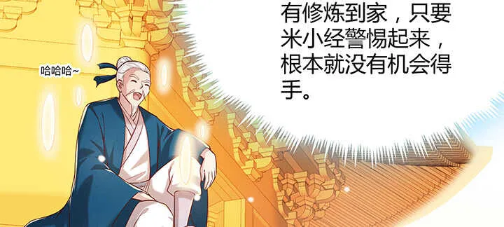 124话 挖墙脚 第108页