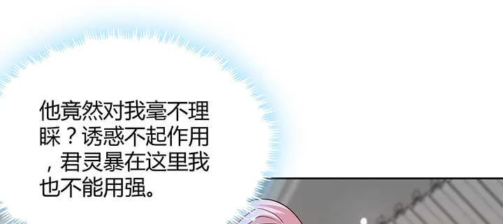 124话 挖墙脚 第111页