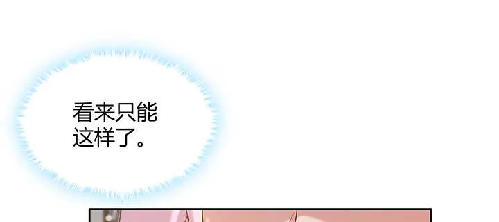 124话 挖墙脚 第114页