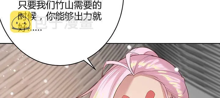 124话 挖墙脚 第117页