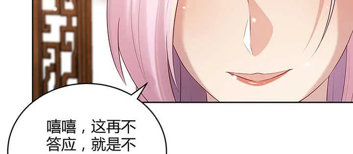 124话 挖墙脚 第121页