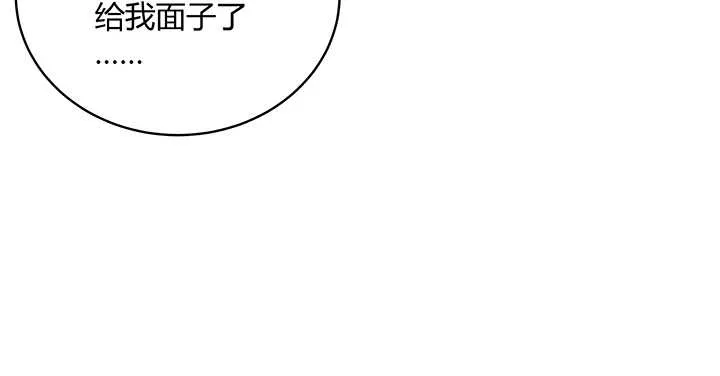 124话 挖墙脚 第122页