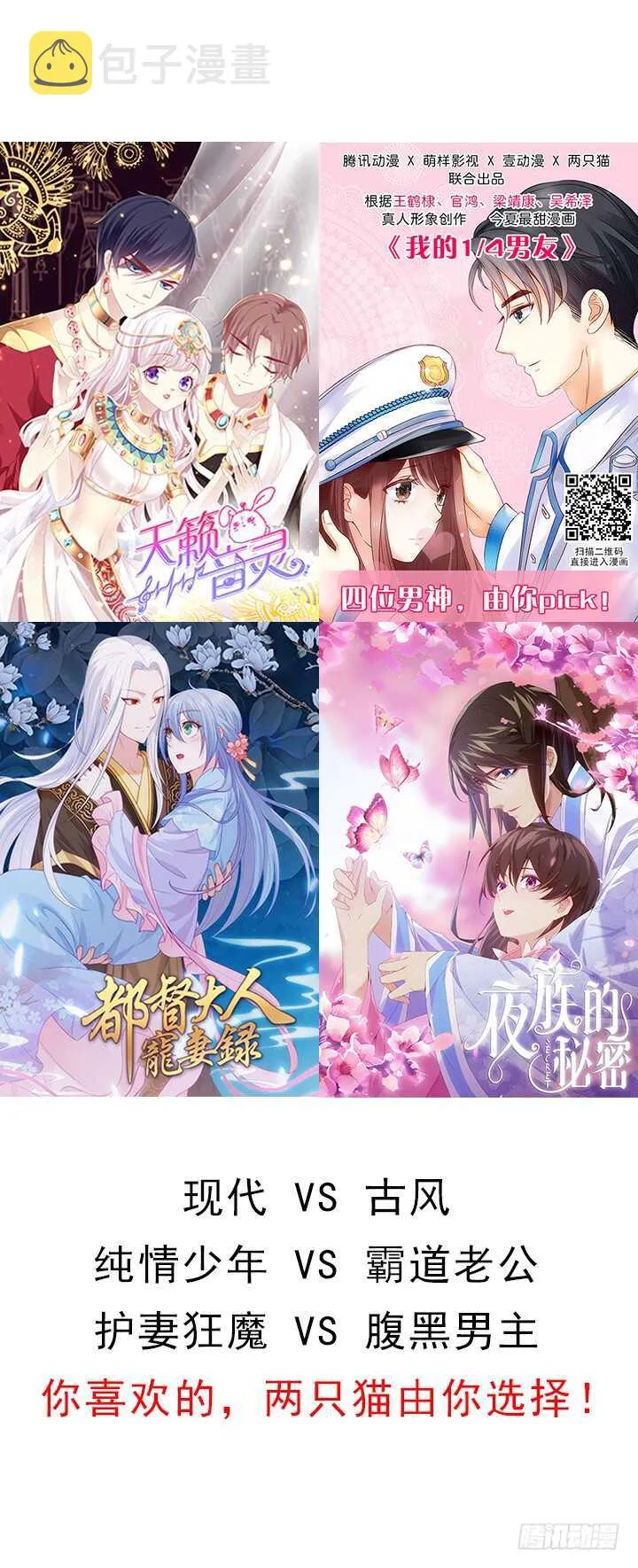 124话 挖墙脚 第123页