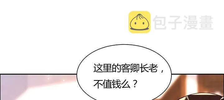 125话 紫仙竹露 第5页