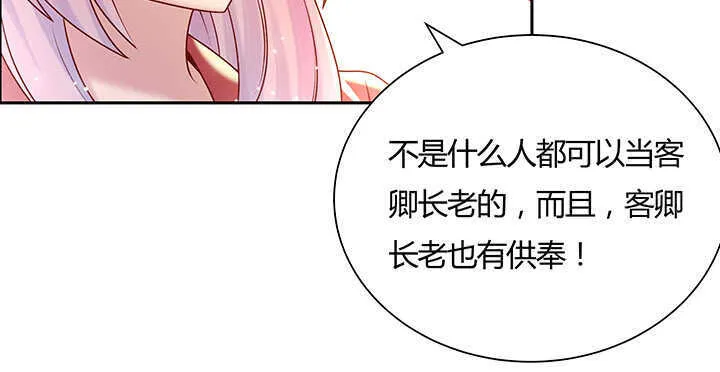 125话 紫仙竹露 第10页