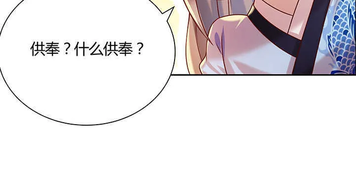 125话 紫仙竹露 第13页