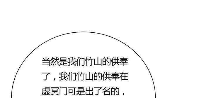 125话 紫仙竹露 第14页