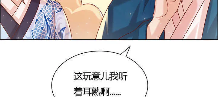 125话 紫仙竹露 第21页