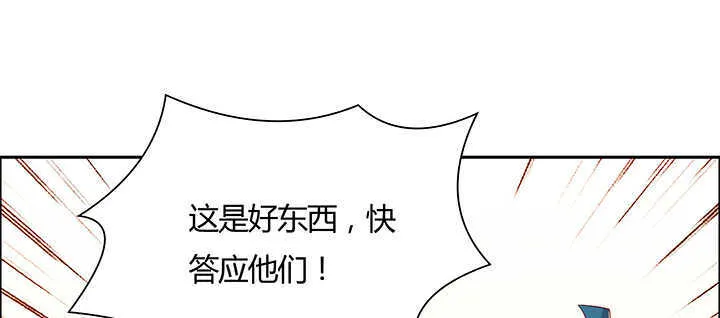 125话 紫仙竹露 第26页