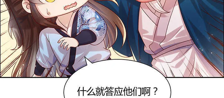 125话 紫仙竹露 第28页