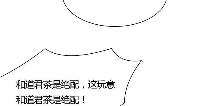 125话 紫仙竹露 第29页