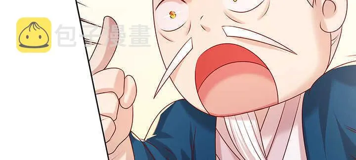 125话 紫仙竹露 第31页