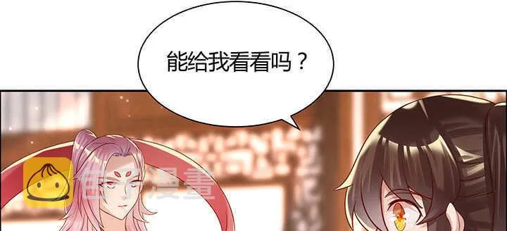 125话 紫仙竹露 第33页