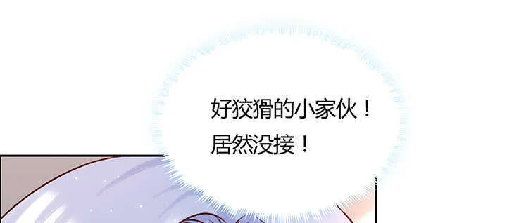 125话 紫仙竹露 第56页