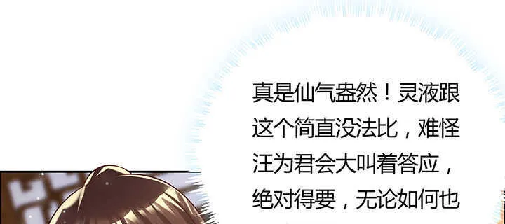 125话 紫仙竹露 第60页